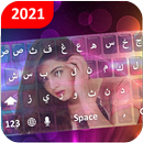 Urdu English keyboard 2021 - My Photo Keyboard APK