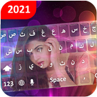 Urdu English keyboard 2021 - My Photo Keyboard icône