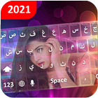 Urdu English keyboard 2021 - My Photo Keyboard Zeichen