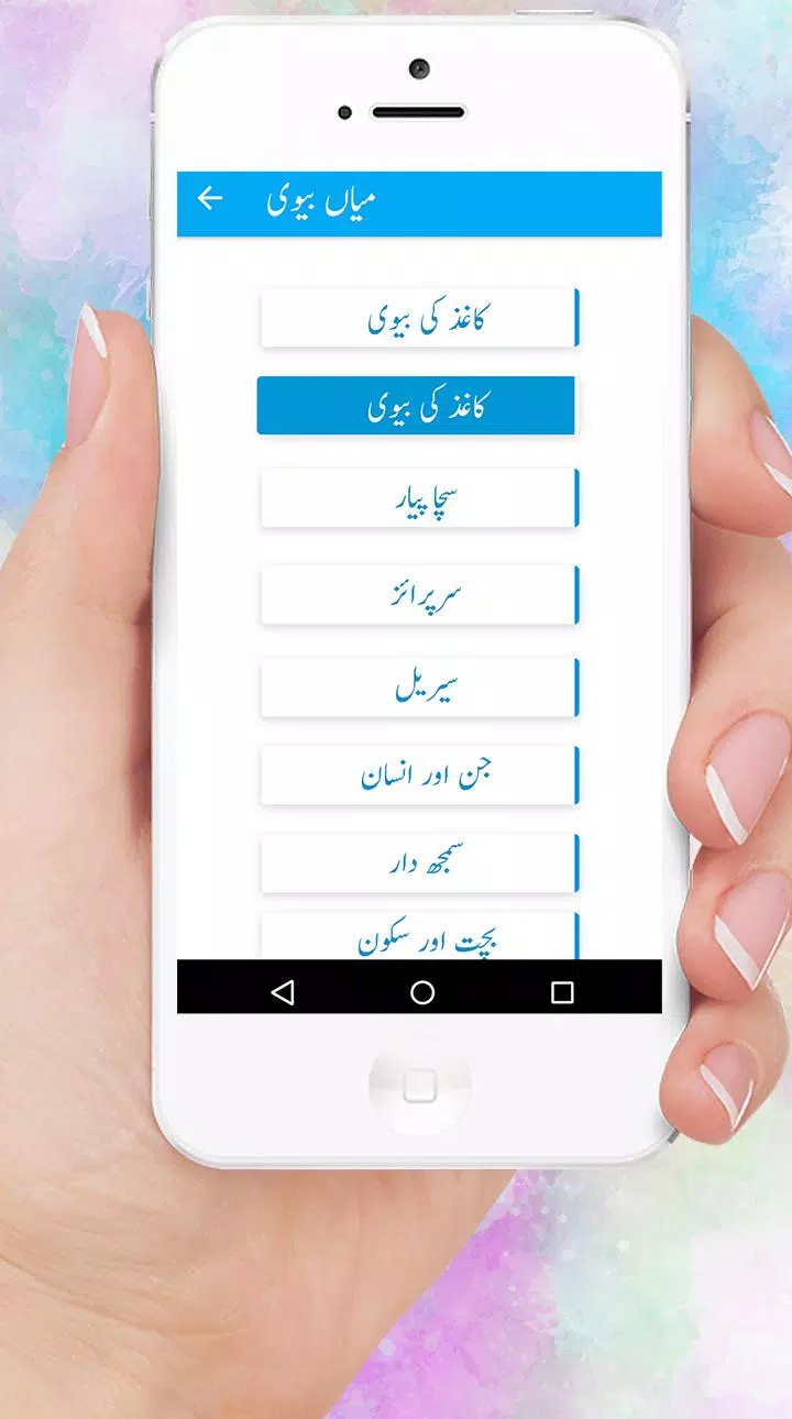 Lateefon Ki Dunya - Latifay in Urdu new Funny 2018 APK per Android Download Lateefon Ki Dunya - Latifay in Urdu new Funny 2018 APK per Android Download