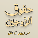 Rights of Spouses in Islam APK