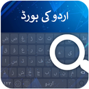 Urdu voice keyboard typing: Urdu English keyboard APK