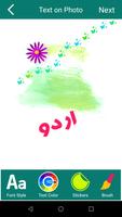 Urdu Name Art : Text on Photo Affiche