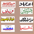 Urdu News (papers)