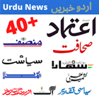 Urdu Newspaper India icon