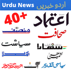 Urdu Newspaper India biểu tượng
