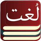 Urdu to Urdu Dictionary Offline : Urdu Lughat simgesi