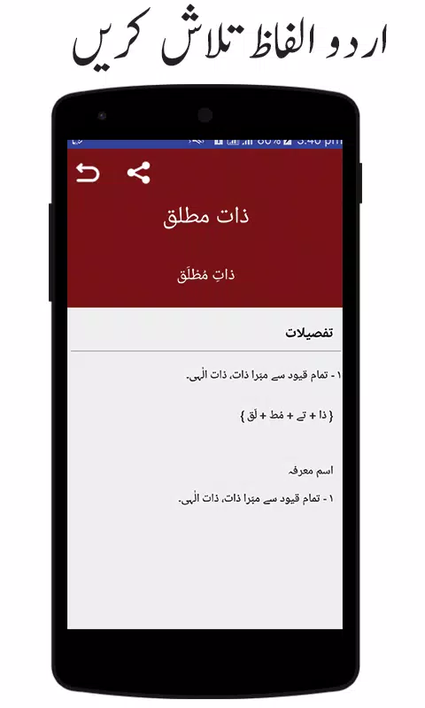 Urdu To Urdu Dictionary Free Download