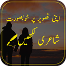 Urdu Sad Poetry on Photos : Love Poetry on images APK