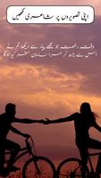 Urdu Sad Poetry on Photos : Love Poetry on images imagem de tela 2