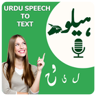 Urdu Voice to text converter – Voice typing app icône