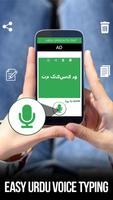Urdu Voice to text converter – Voice typing app Affiche