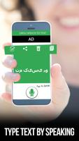 Urdu Voice to text converter – Voice typing app capture d'écran 1