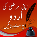 Stylish Urdu Name Maker - Urdu Name Art Post Maker APK