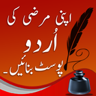 Stylish Urdu Name Maker - Urdu Name Art Post Maker أيقونة