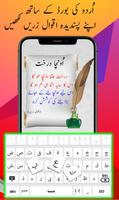 Stylish Urdu Name Maker - Urdu Name Art Post Maker تصوير الشاشة 3