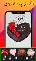 Stylish Urdu Name Maker - Urdu Name Art Post Maker الملصق