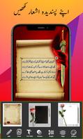 Stylish Urdu Name Maker - Urdu Name Art Post Maker تصوير الشاشة 1