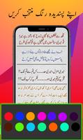 Stylish Urdu Name Maker - Urdu Name Art Post Maker تصوير الشاشة 2