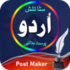 Urdu Post Maker Stylish Urdu Name Art Post Editor biểu tượng