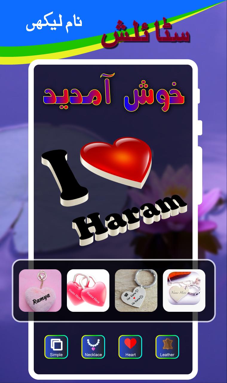 Urdu Stylish Name Maker Urdu Name Art Text Editor Apps Review