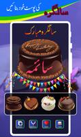 Urdu Post Maker Stylish Urdu Name Art Post Editor ảnh chụp màn hình 1