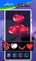 Urdu Post Maker Stylish Urdu Name Art Post Editor ảnh chụp màn hình 3