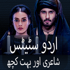 Urdu Poetry Status app आइकन