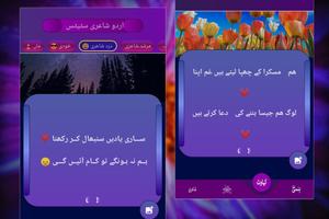 Urdu Poetry Status app ポスター
