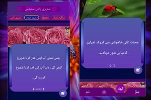 Urdu Poetry Status app 스크린샷 1