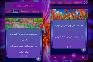 Urdu Poetry Status app Screenshot 2