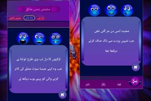 Urdu Poetry Status app screenshot 3