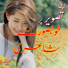 Write Urdu Poetry On Photos icono