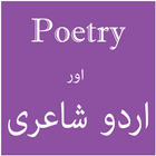 Urdu Poetry Sms Picture App আইকন