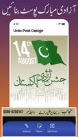 برنامه‌نما اردو / هندی پست طراح عکس از صفحه