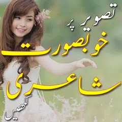Write Urdu On Photos - Shairi APK download