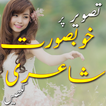 ”Write Urdu On Photos - Shairi