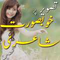 ”Write Urdu On Photos - Shairi