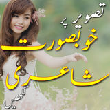 Write Urdu On Photos - Shairi ikona