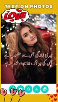 Write Urdu On Photos - Shairi الملصق