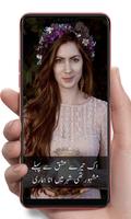 برنامه‌نما Write Text on Photos - shairi عکس از صفحه