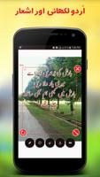 Text on Photo - Urdu_ poetry plakat