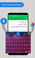 Urdu Translator, Urdu Keyboard تصوير الشاشة 2