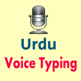Urdu Voice Typing Speech Text أيقونة