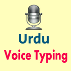 Urdu Voice Typing Speech Text आइकन