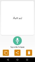 Urdu Voice Typing Speech Text تصوير الشاشة 3