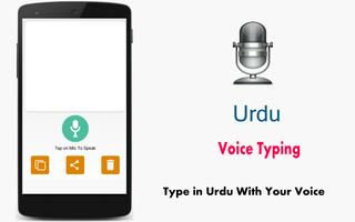 Urdu Voice Typing Speech Text capture d'écran 1