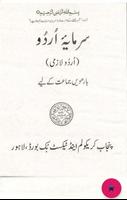Urdu TextBook 12th screenshot 1