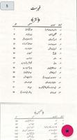 Urdu TextBook 12th screenshot 2