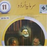 Urdu TextBook FSc-11-icoon